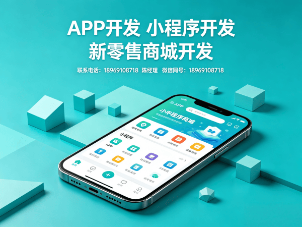 南京长青新电商商城软件开发解决方案：解决企业数字化转型痛点