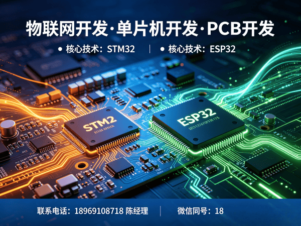郑州物联网单片机开发解决方案：驱动开发如何助力企业智能硬件快速落地