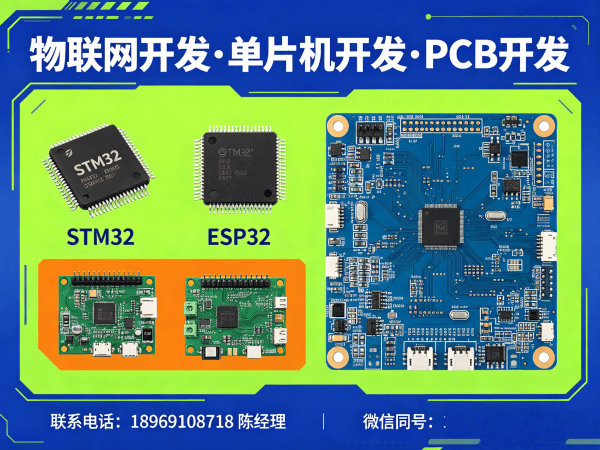 成都物联网单片机开发解决方案：破解智能硬件研发难题