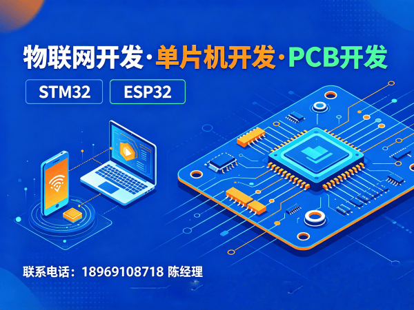 南通物联网开发新机遇：智能硬件开发如何破解企业研发难题