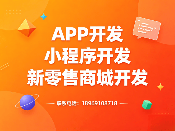 福州二二复制公排系统小程序开发（软件平台）解决方案，助力企业高效运营