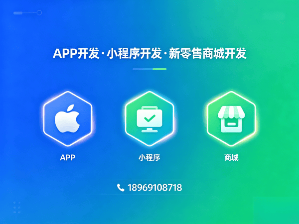 烟台链动2+1商城系统开发解决方案 | 专业商城系统定制服务商