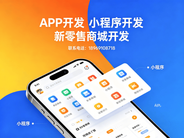 武汉甄视康新零售商城系统小程序开发解决方案，助力企业数字化转型