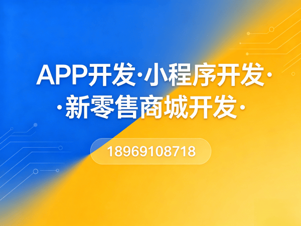 长沙十二星三三复制系统商城开发（APP软件）解决方案