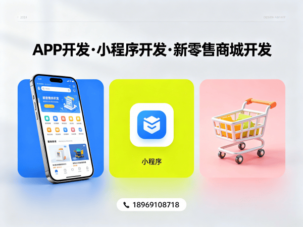 重庆AI智能定制系统模式开发软件：企业数字化转型的高效解决方案