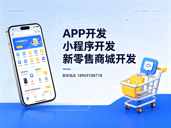 福州海之圣商城商城模式介绍开发：专业定制解决方案助力企业数字化转型