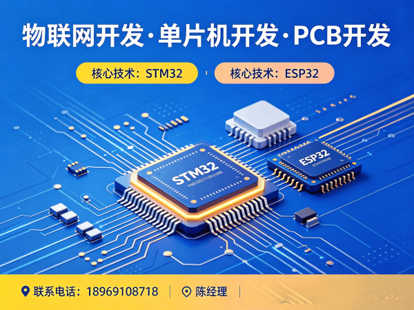 郑州物联网单片机开发解决方案：如何用专业团队破解硬件研发难题