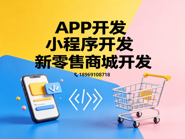 南京动态熔断式二级分销系统小程序开发软件，解决企业数字化转型难题