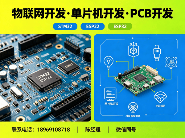 宁波ESP32开发解决方案：智能硬件开发如何破解企业研发难题
