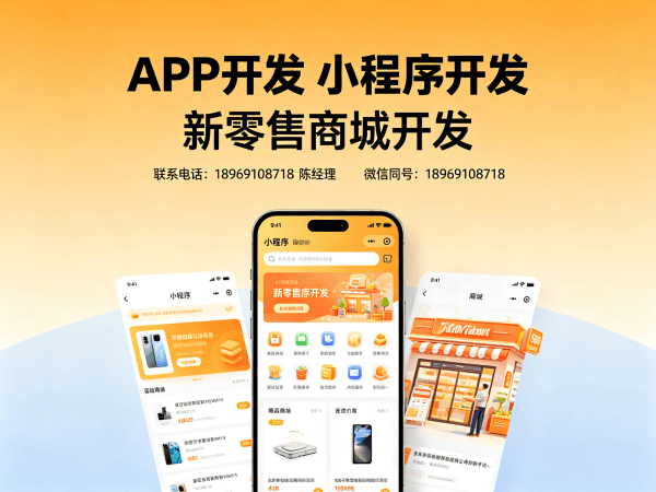 长沙企业数字化转型新选择：七星创客商城小程序模式软件解决方案