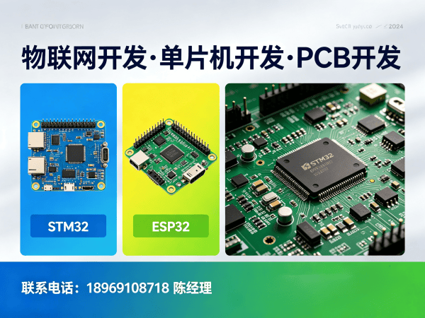 青岛物联网单片机开发解决方案：如何用专业工程师破解硬件研发难题