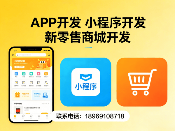 东莞企业数字化转型利器：艾暖昕商城小程序开发（源码部署）解决方案