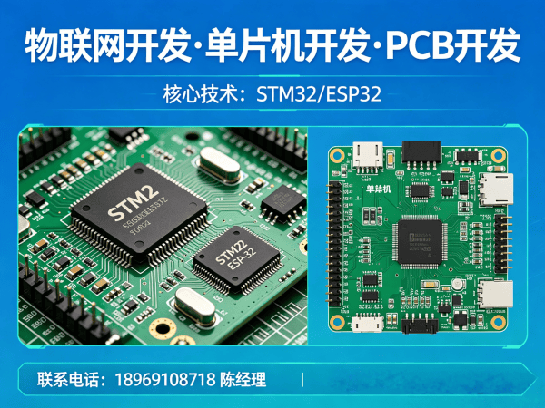 长沙物联网单片机开发：解决硬件研发痛点的智能硬件开发方案
