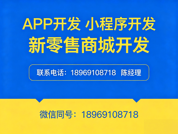 重庆双轨公排视频号商城（小程序模式）开发，解决企业数字化转型痛点