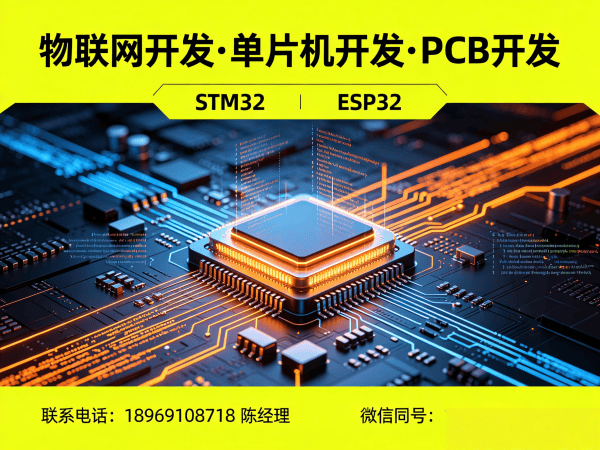 烟台物联网单片机开发解决方案：固件开发如何破解智能硬件研发困局