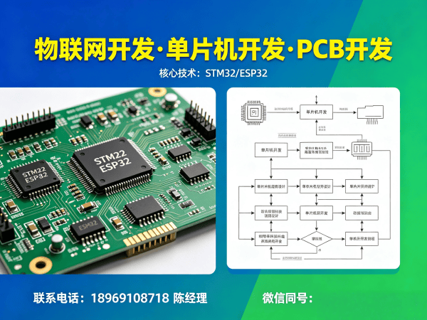 南京RTOS开发解决方案：如何用RTOS技术解决智能硬件开发难题