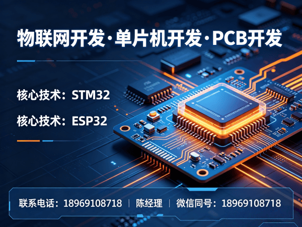 青岛物联网单片机开发：解决智能硬件研发痛点的高效解决方案
