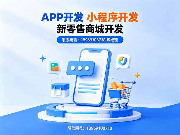 常州链动3+1模式开发 | 高效运营解决方案助力企业数字化转型