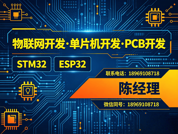 无锡物联网单片机开发解决方案 | 嵌入式测试开发如何破解硬件研发难题
