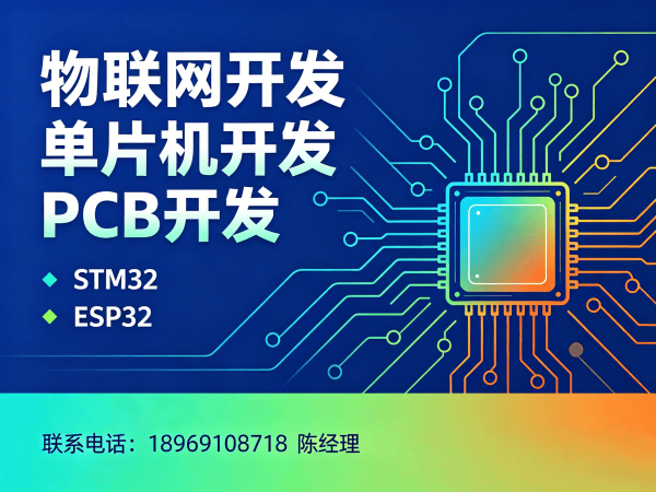 西安物联网平台开发解决方案：破解智能硬件开发难题，助力企业高效转型
