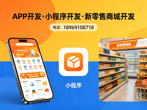 西安甄视康新零售系统软件（现成源码）开发解决方案