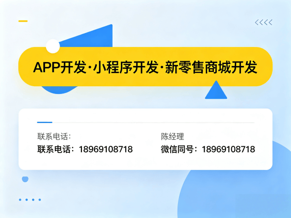 长沙链动1+1系统模式开发：破解传统电商困局的数字化解决方案