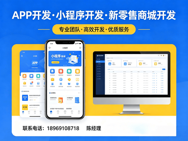 天津隆力奇倍莱鲜小程序系统开发解决方案：助力企业数字化转型的高效工具