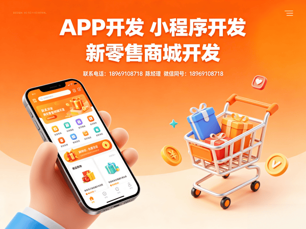 重庆圣原心享购商城模式全开发解决方案，助力企业实现高效数字化转型