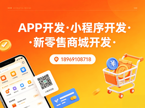 西安倍莱鲜新零售软件模式小程序开发，助力企业数字化转型