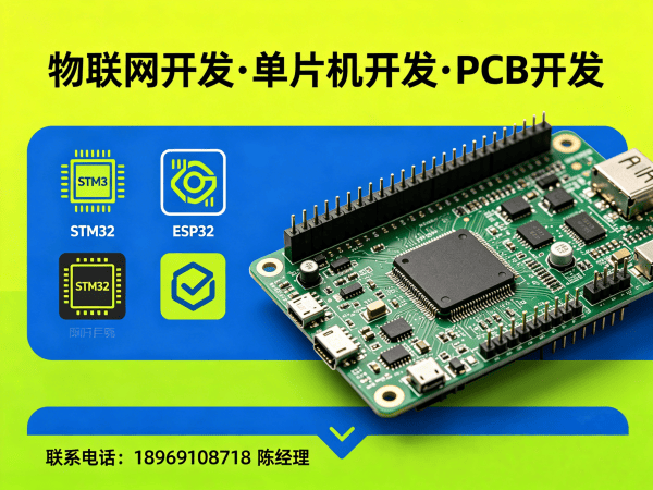 青岛嵌入式Linux开发：破解智能硬件研发难题的高效解决方案