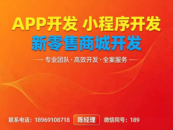 广州倍莱鲜商城模式（软件模式）开发：专业解决方案助力企业数字化转型