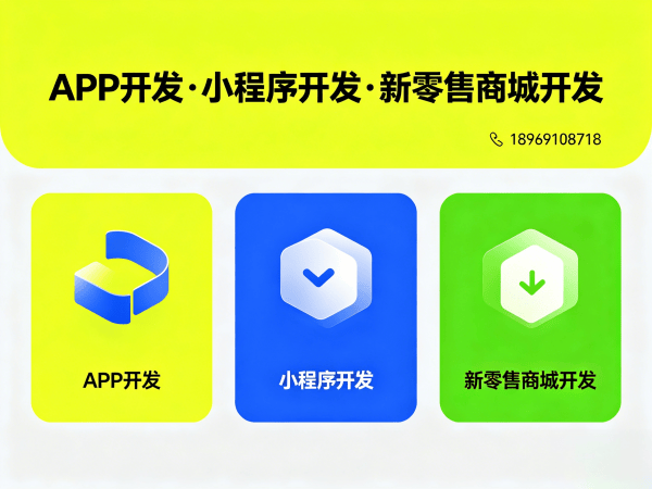 合肥视频号小店十度人脉系统源码开发，解决企业数字化转型痛点