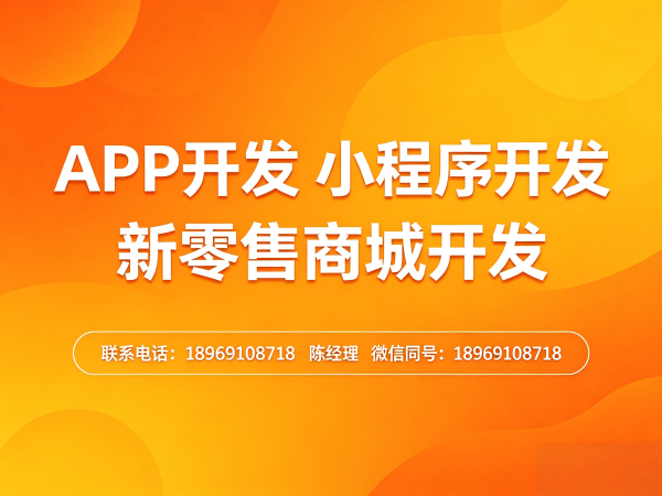 东莞企业数字化转型利器：七星创客商城小程序开发软件解决方案