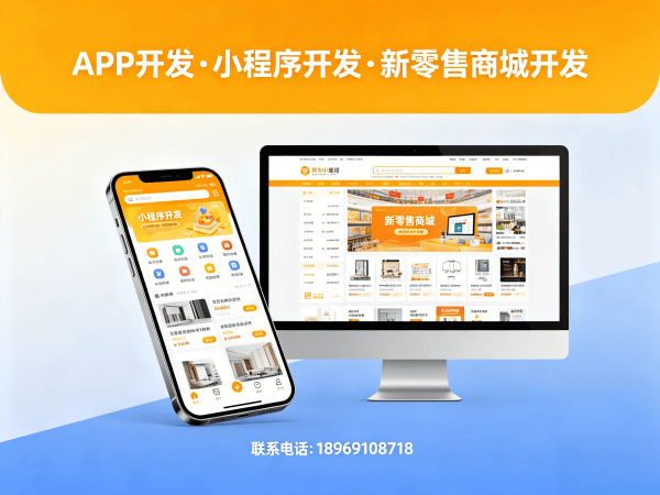 上海英童惠选商城模式开发软件：破解企业数字化转型难题的智能解决方案