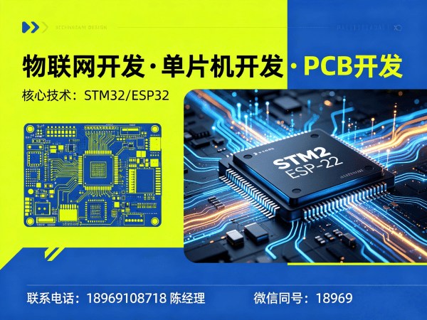 东莞物联网单片机开发：破解硬件研发难题的智能硬件解决方案