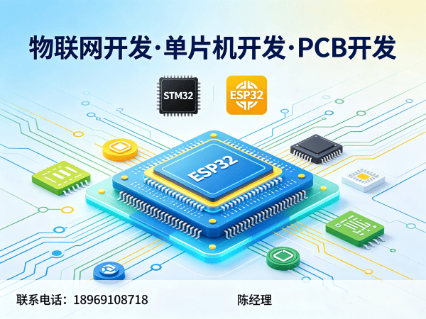 泉州物联网单片机开发：固件开发如何破解智能硬件研发困局