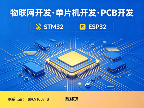 杭州物联网单片机开发解决方案：如何用嵌入式技术破解硬件研发难题
