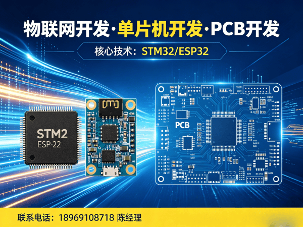 南京嵌入式通信开发解决方案：破解智能硬件研发难题，助力企业高效转型