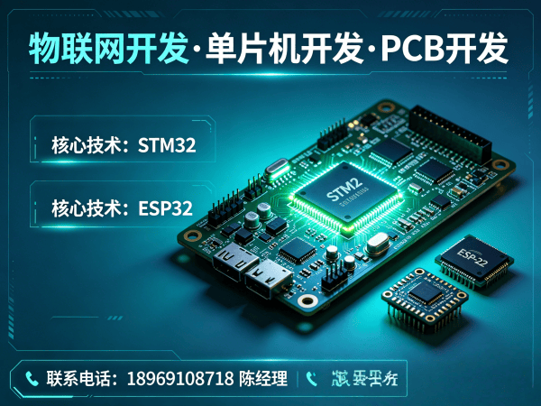 郑州物联网开发新选择：PCB设计如何破解智能硬件研发难题