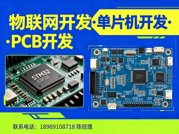 福州物联网开发 | 嵌入式性能优化解决方案，助力智能硬件降本增效