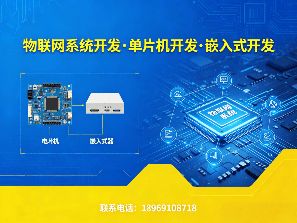 无锡物联网开发解决方案：RTOS开发如何解决智能硬件研发痛点