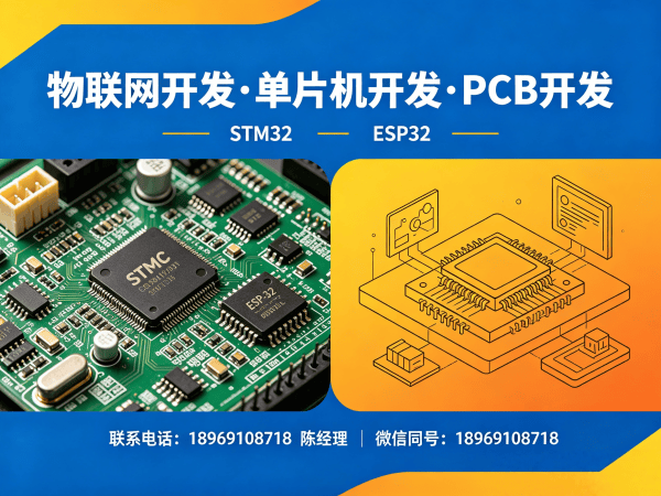 上海物联网单片机开发解决方案：固件工程师如何解决智能硬件研发痛点