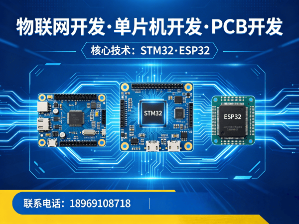 杭州物联网单片机开发解决方案：固件工程师如何助力企业降本增效