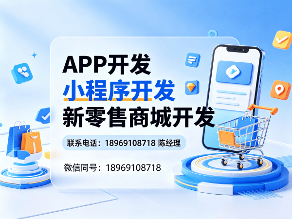 青岛康瞳护眼新零售模式介绍软件：破解传统电商困局的数字化解决方案