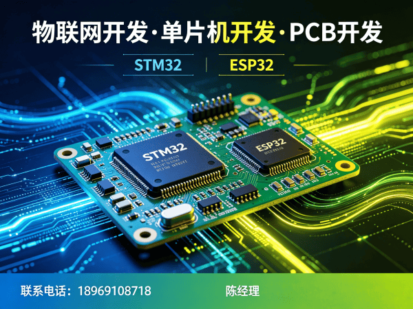 南通物联网开发解决方案：单片机智能硬件开发如何解决企业痛点